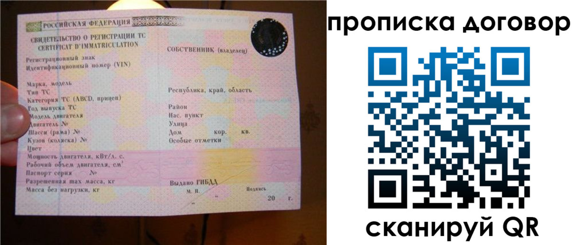 временная регистрация поиск в Катайске