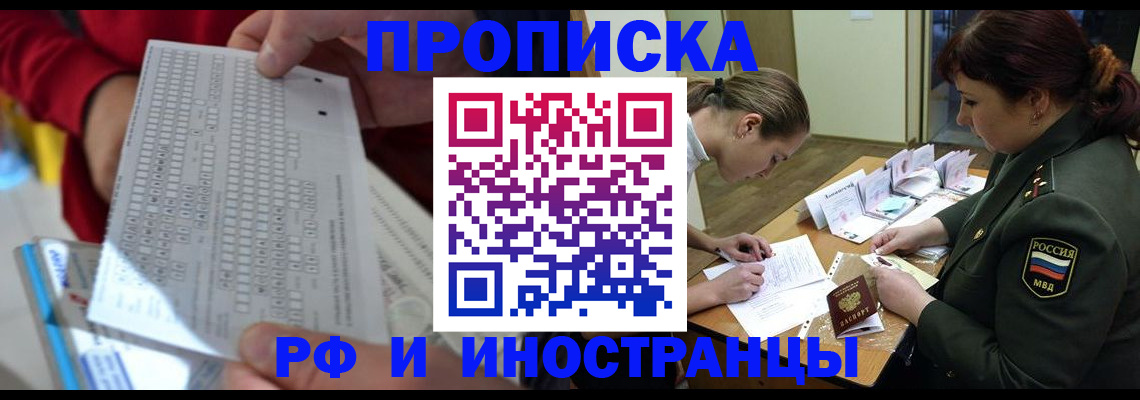 прописка для военкомата в Катайске