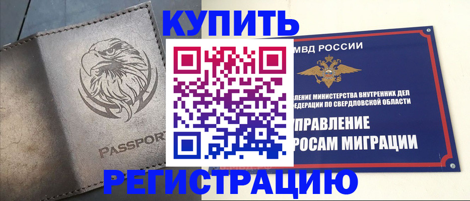 прописка поиск в Катайске