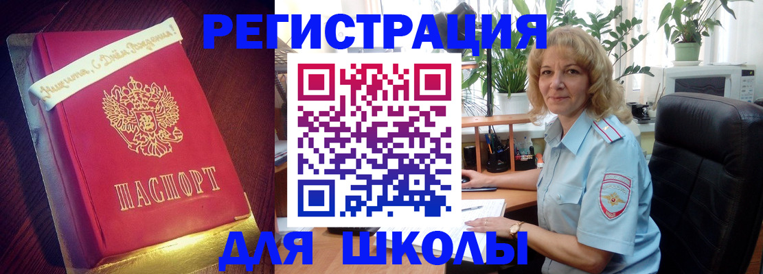 прописка для военкомата в Катайске