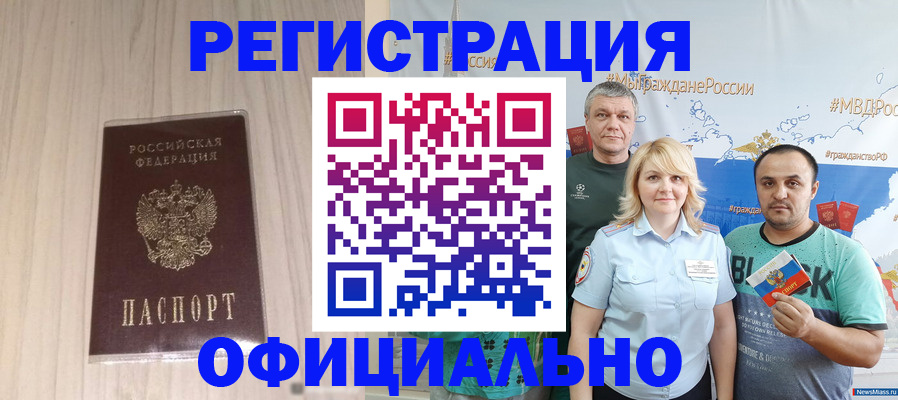 временная регистрация законно в Катайске