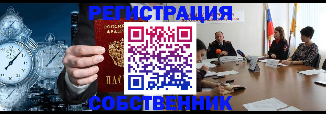 где прописаться в Катайске