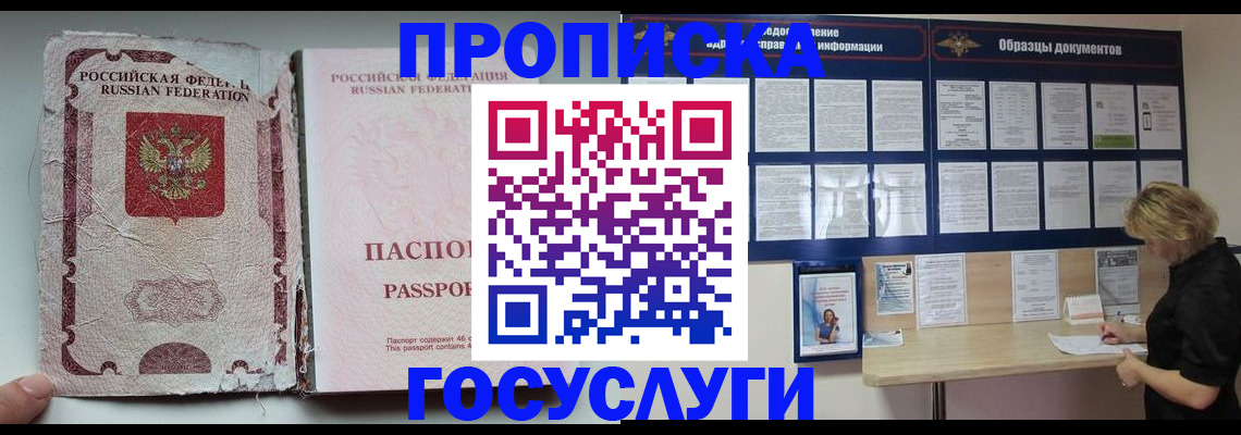 временная регистрация недорого в Катайске