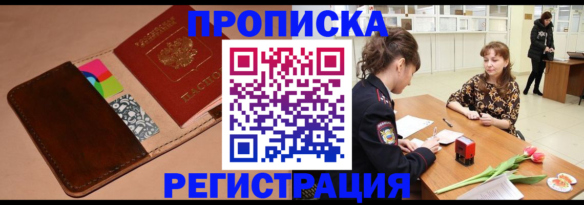 временная регистрация гарантия в Катайске