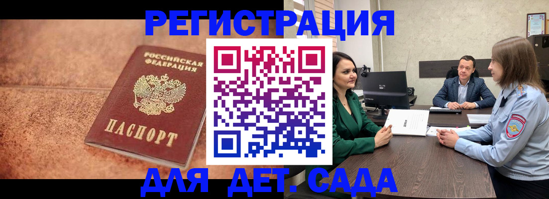 прописка иностранных граждан в Катайске