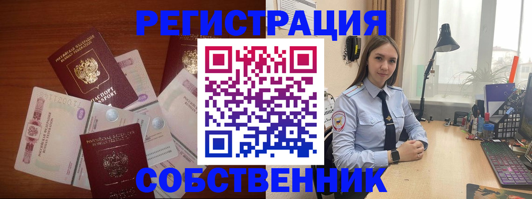 прописка паспорт в Катайске